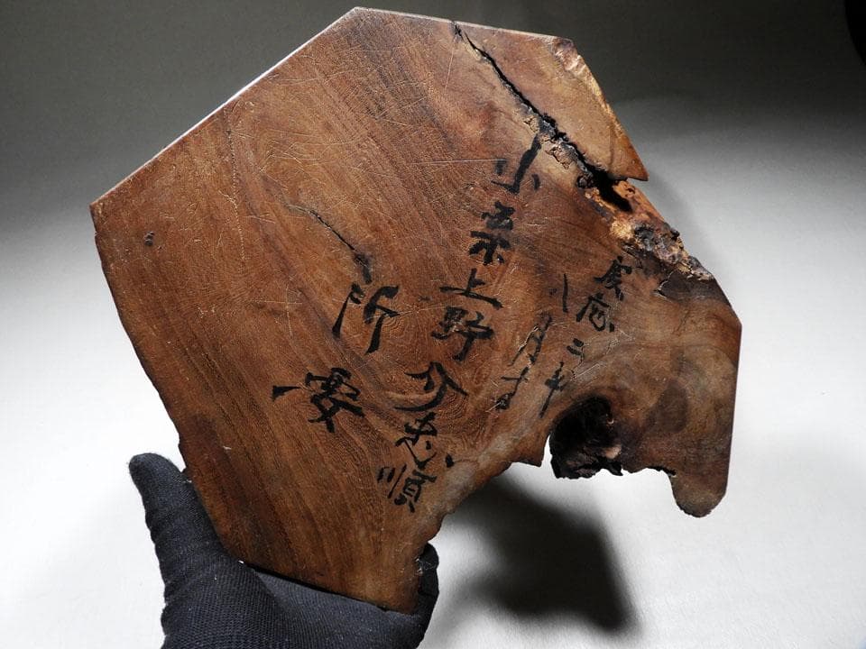 ●逆賊の幕臣 小栗忠順 小栗上野介忠順 所要 墨書 鹿角 刀掛け 三刀掛け 幕末