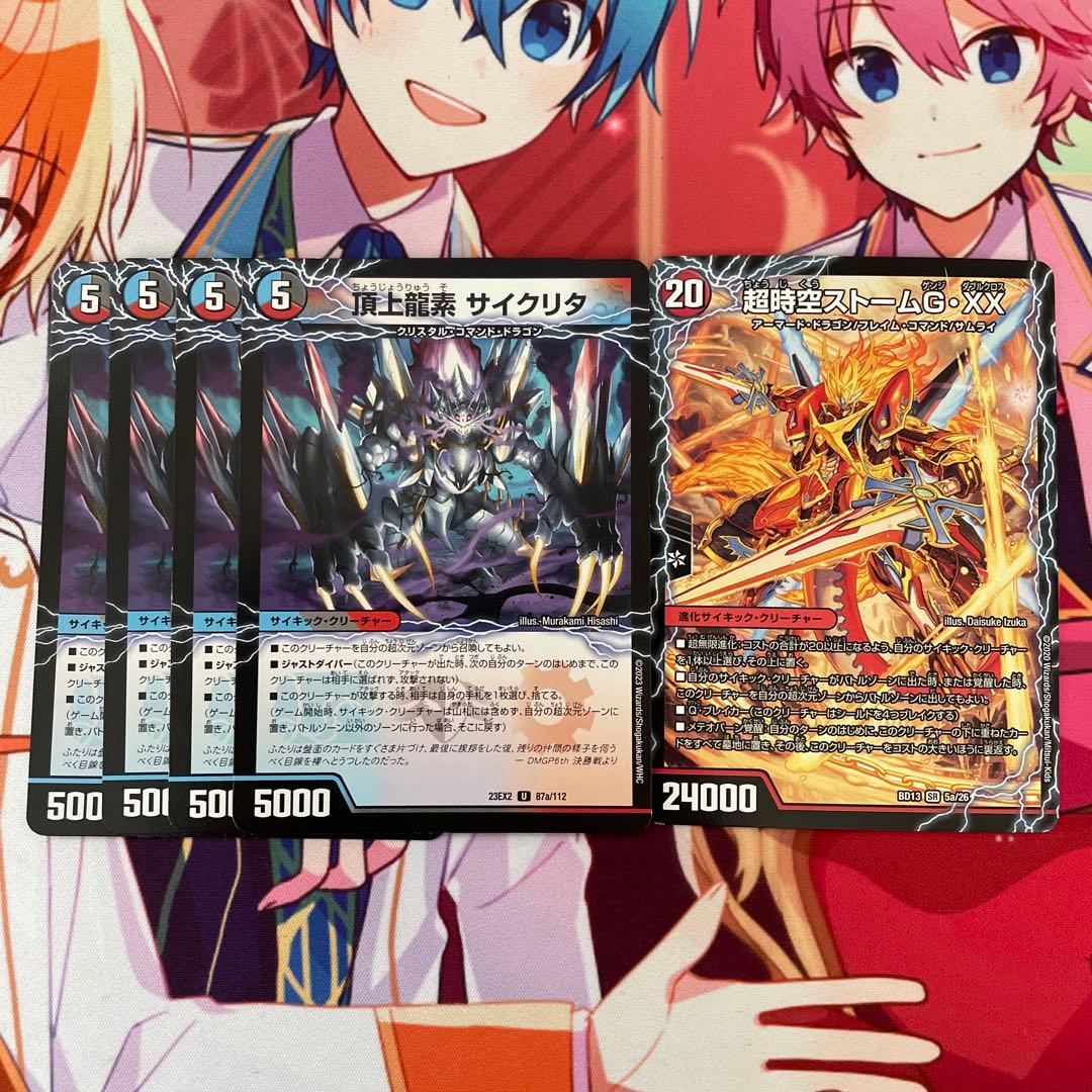 【CS優勝】赤黒バイク　クローシスバイク