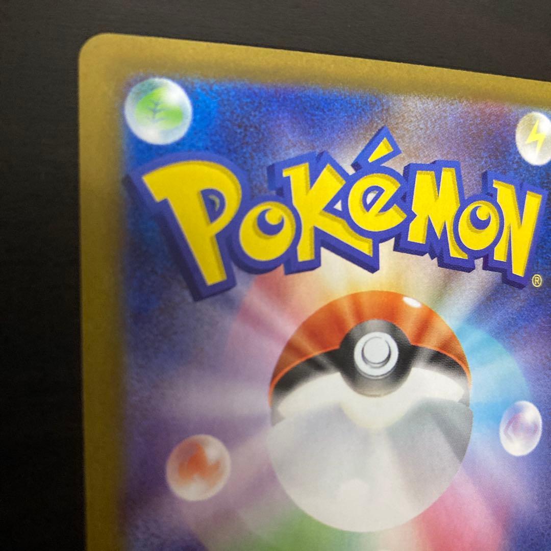 【美品】メガリザードンX ex SAR 110/080 インフェルノX