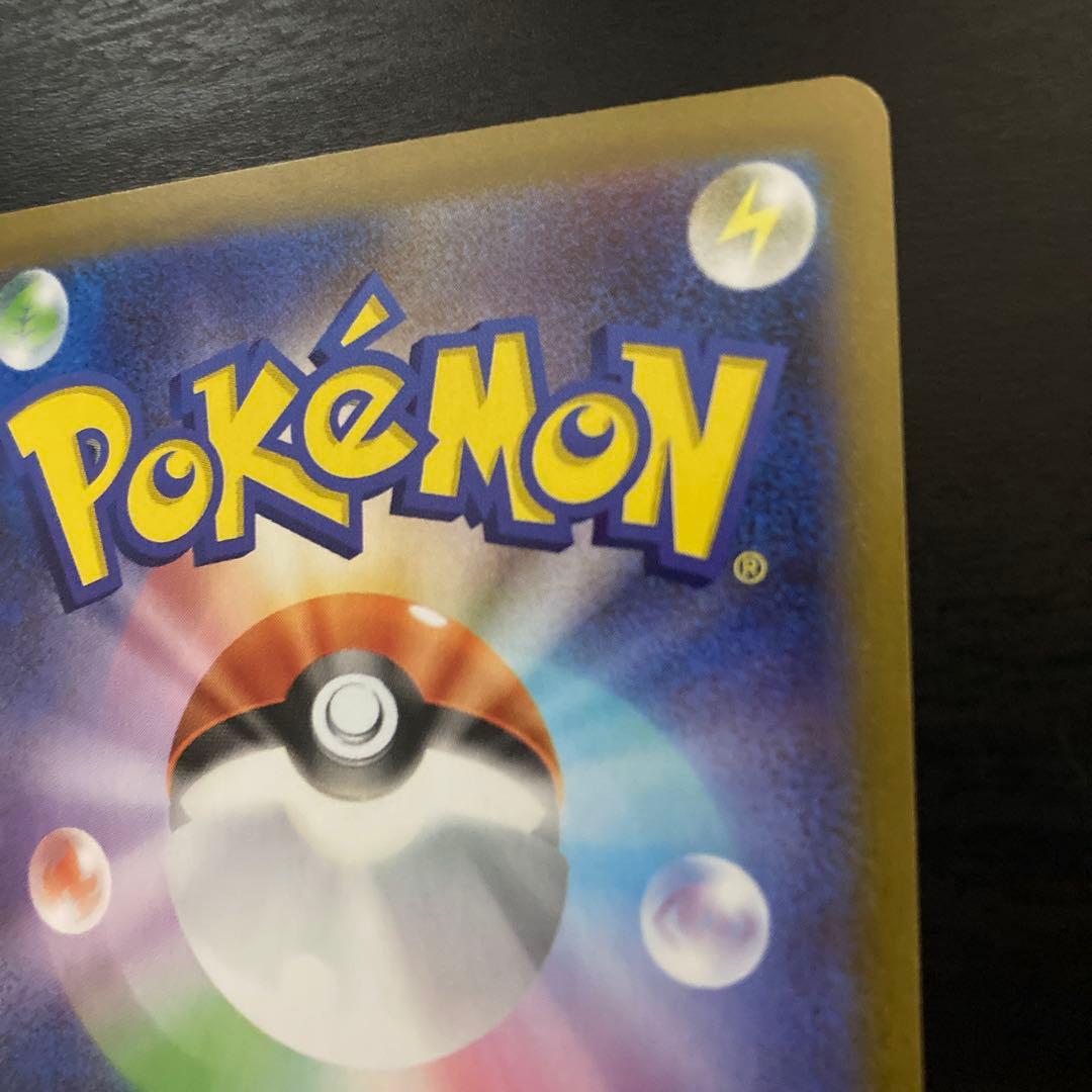 【美品】メガリザードンX ex SAR 110/080 インフェルノX