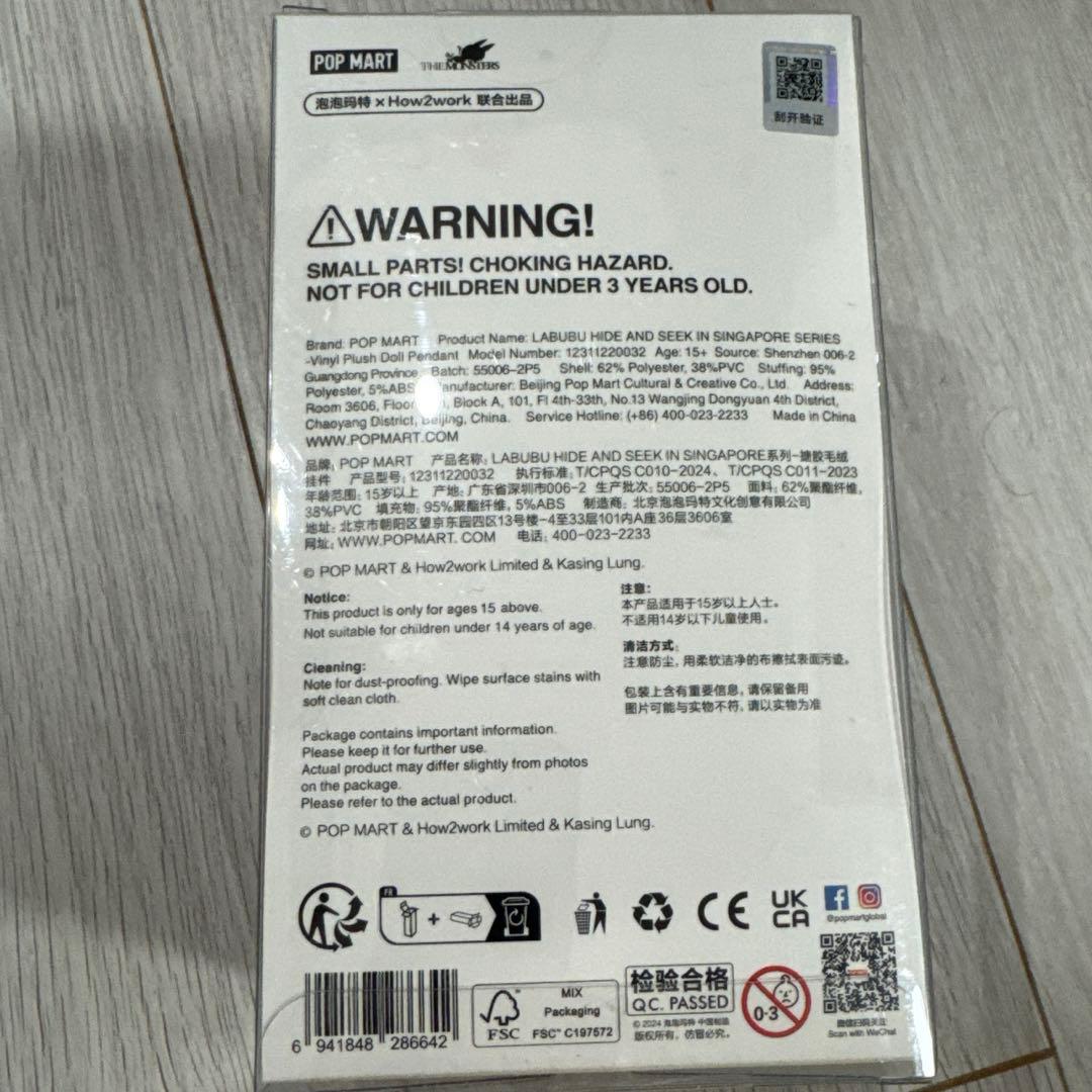ラブブシンガポール限定popmart labubu hide and seek