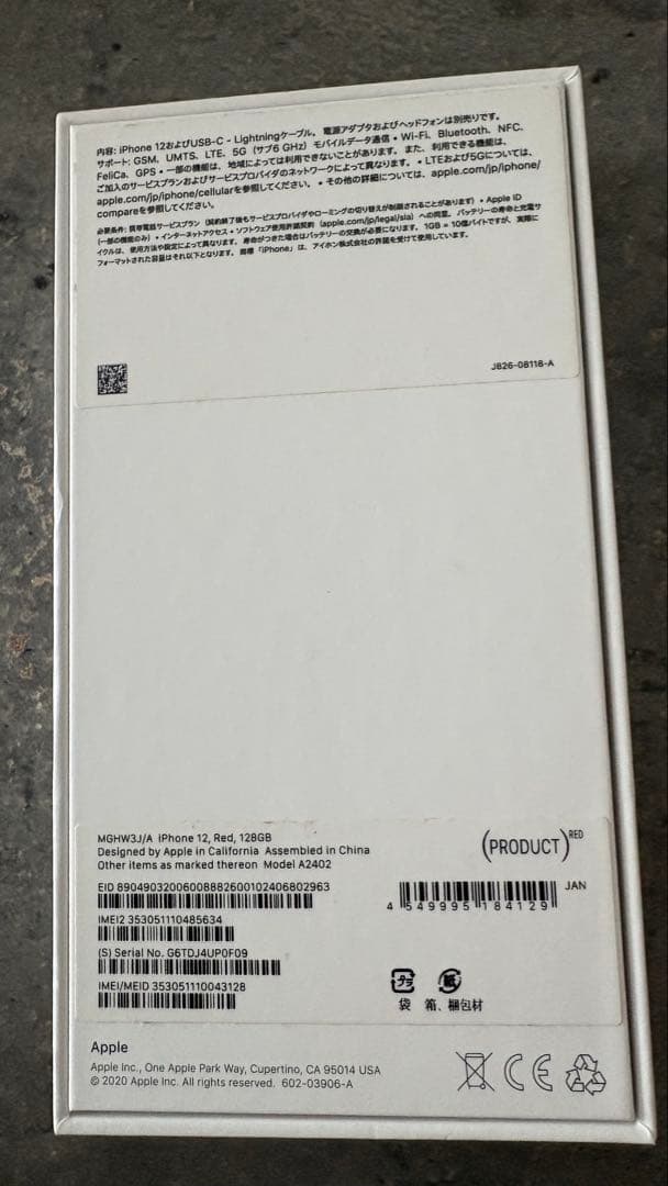 Apple iPhone 12 (PRODUCT(RED)) 128GB本体