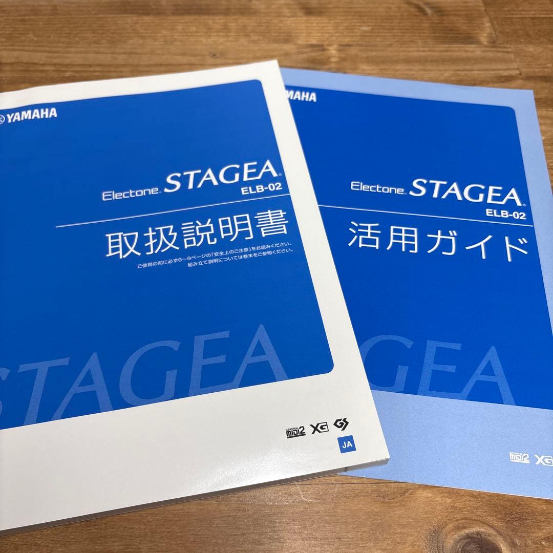 YAMAHA♪エレクトーンSTAGEA ELB-02《2018年製》【三重県】