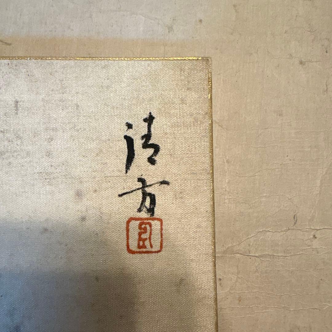 鏑木清方　美人画