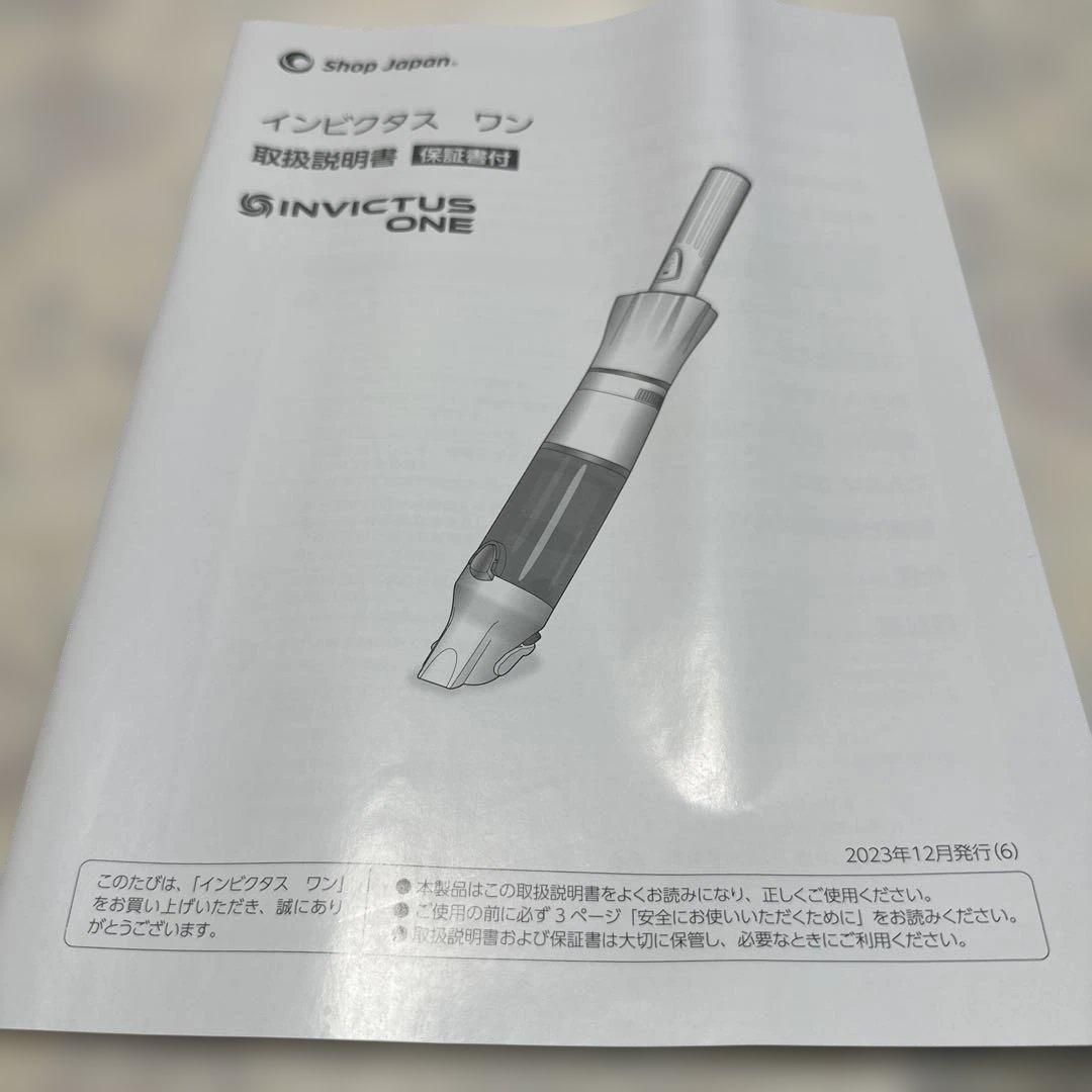 INVICTUS One グランデセット 本体