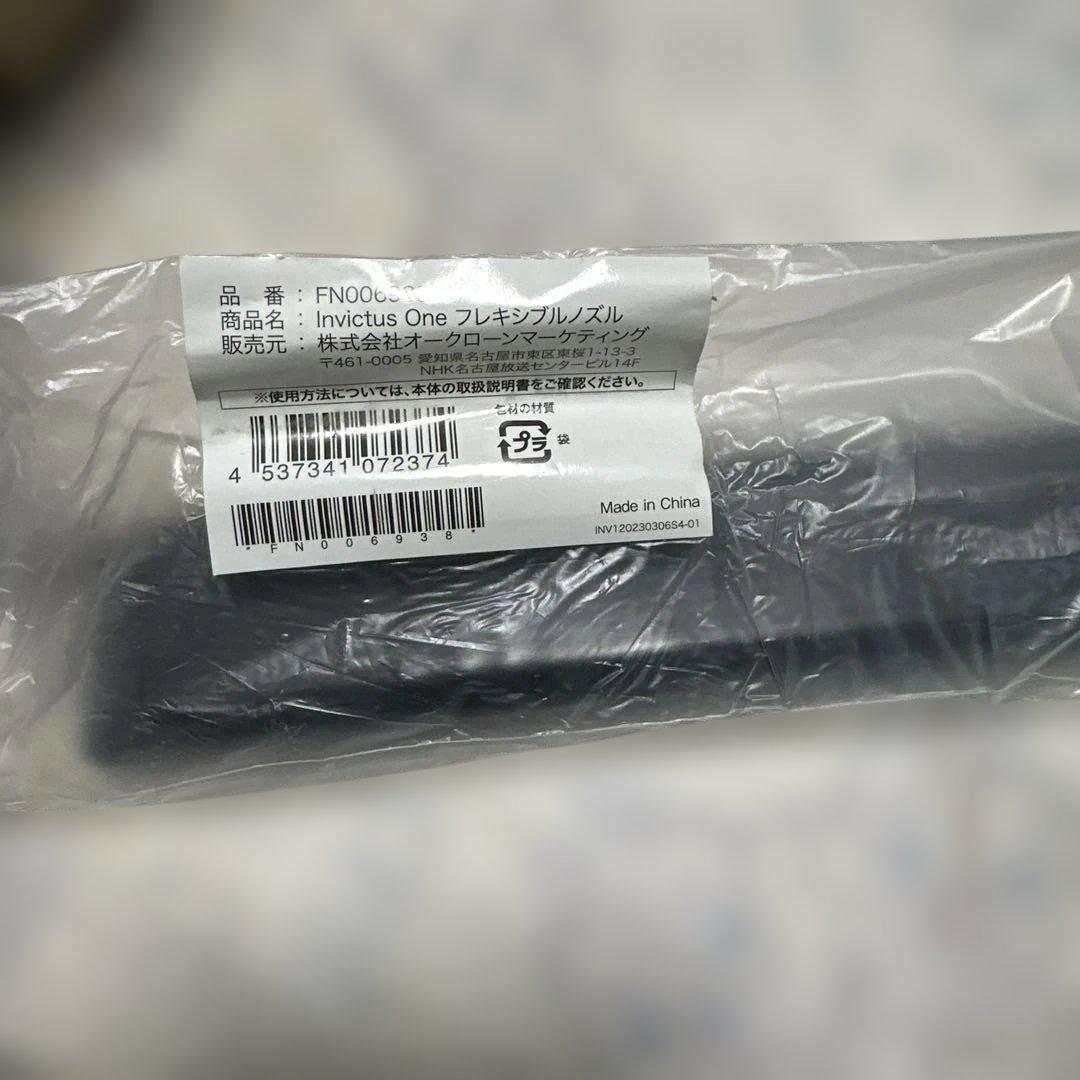 INVICTUS One グランデセット 本体