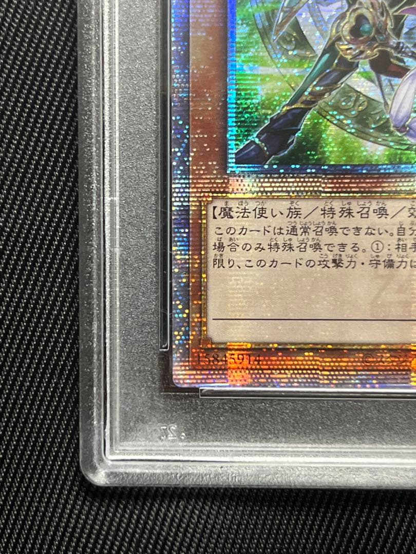 遊戯王　結束と絆の魔導師　緑　25thシークレットレア アジア版　PSA10