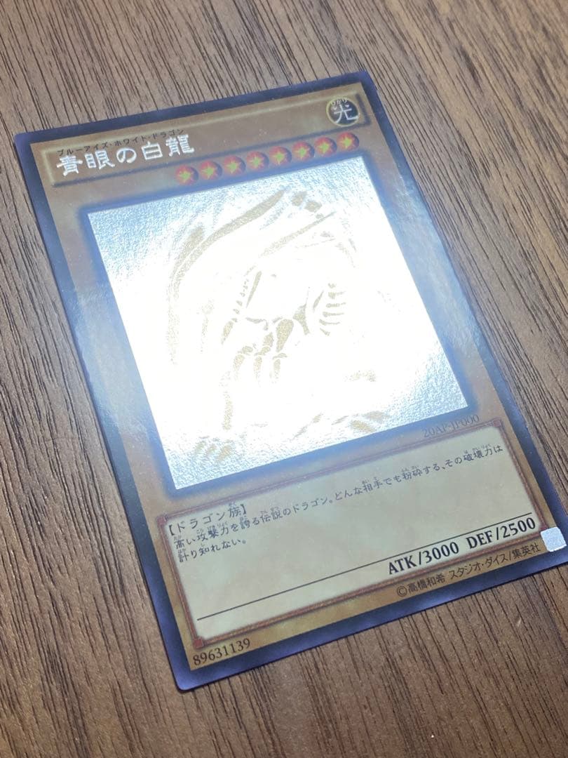 【遊戯王カード】青眼の白龍　ホログラフィックパラレル　マグネットローダー付き