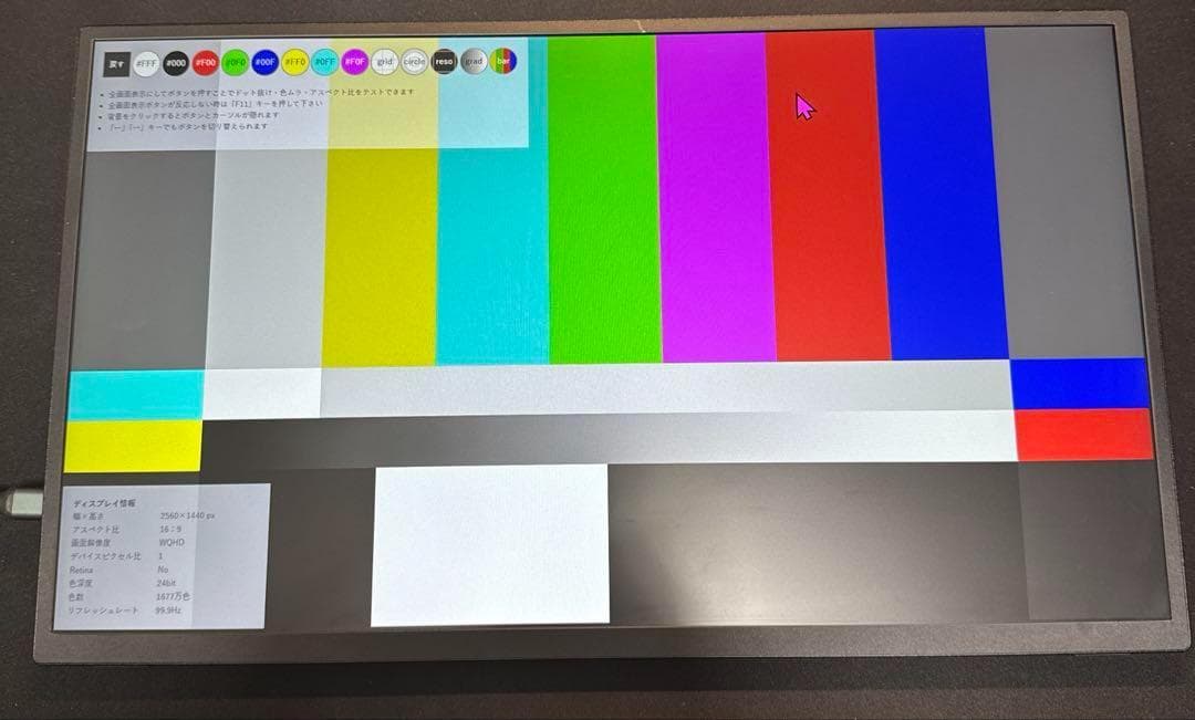 UPERFECT モバイルモニター 18.5インチ