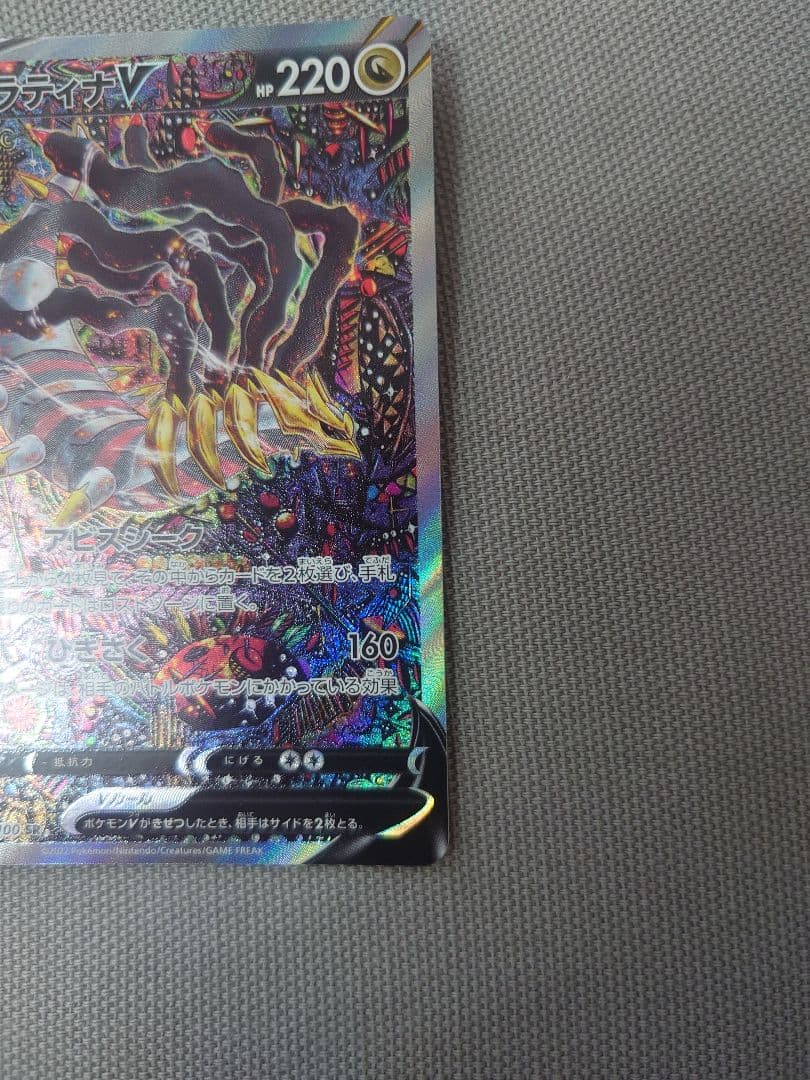 ギラティナ7枚セット