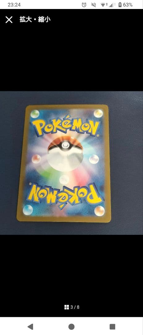 ギラティナ7枚セット