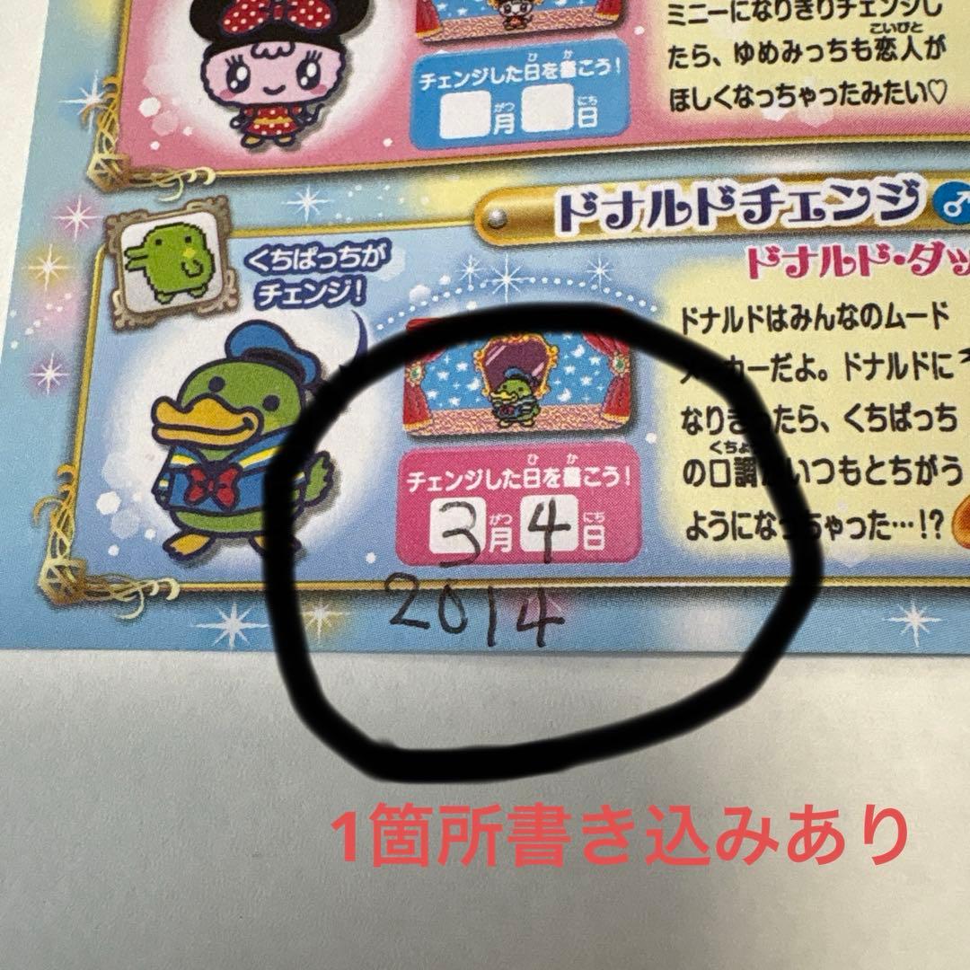 たまデコピアス　Disney たまごっち