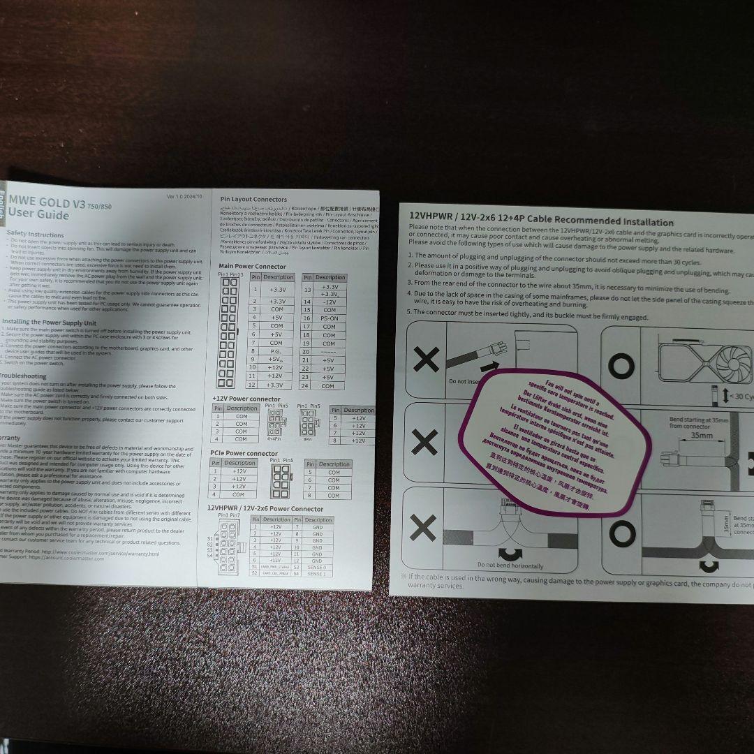 電源ユニット MWE GOLD 850 V3