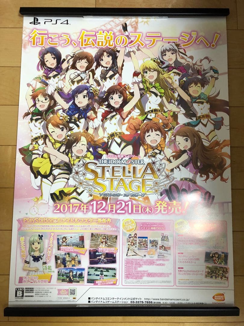 【非売品】アイドルマスター ステラステージ B2 サイズ ポスター ②