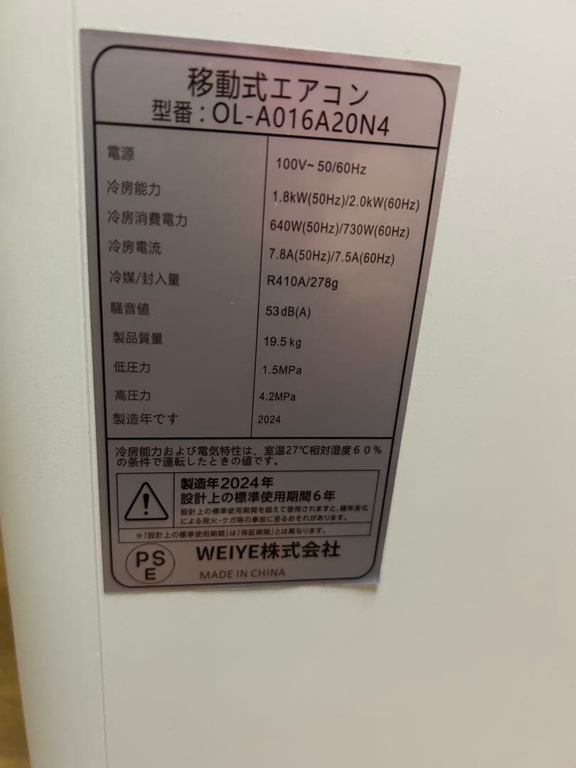 ポータブルクーラー スポットエアコン