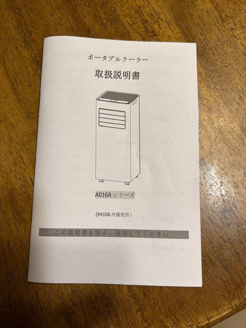 ポータブルクーラー スポットエアコン