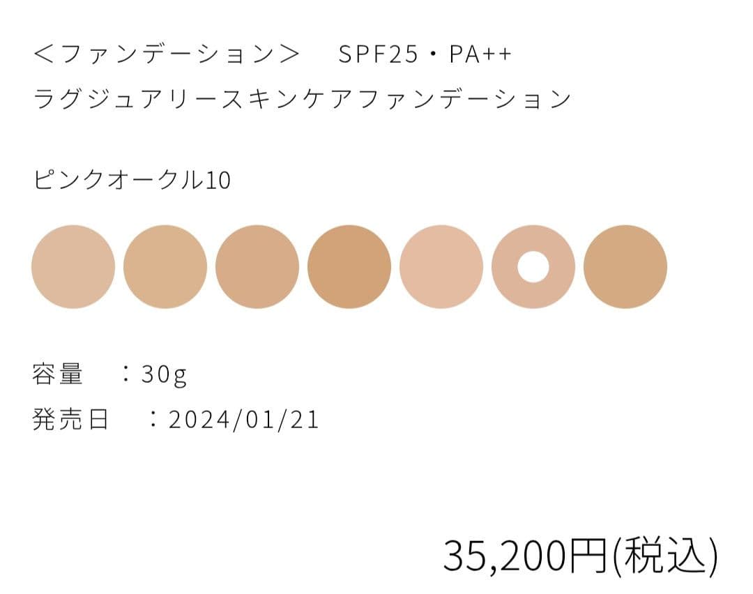 正規品　残量約5割　クレ・ド・ポー　ルフォンドゥタンn　 ピンクオークル10