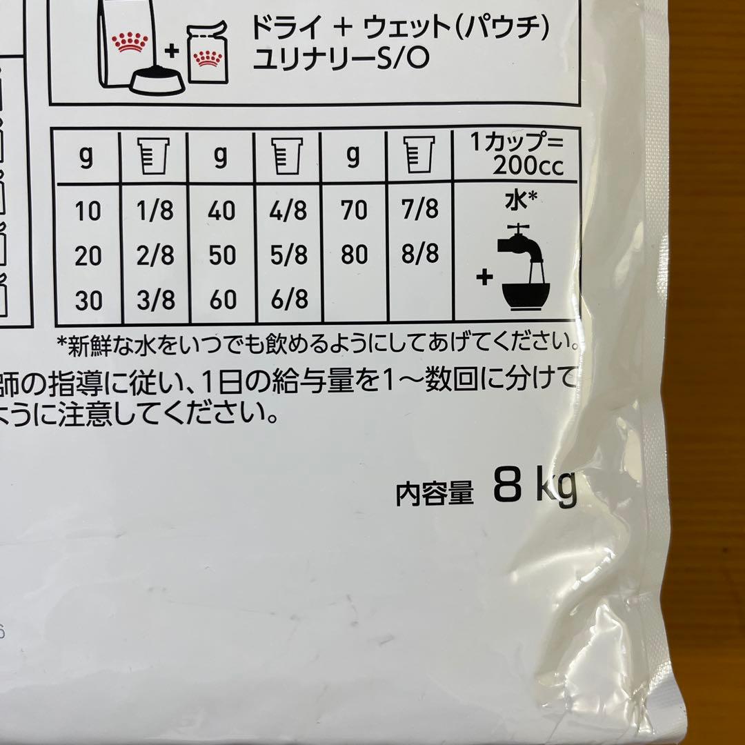  Canin ユニナリー-S/O 小型犬用 8kg