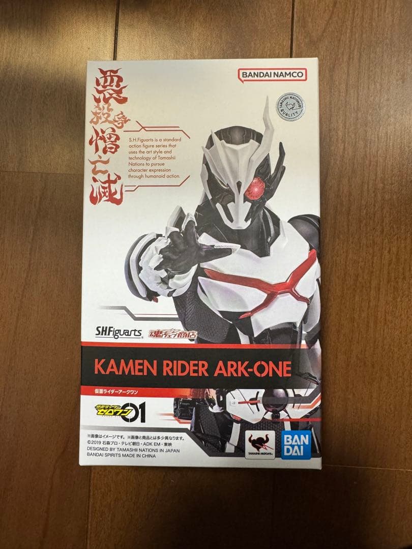 フィギュアーツ　アークワン