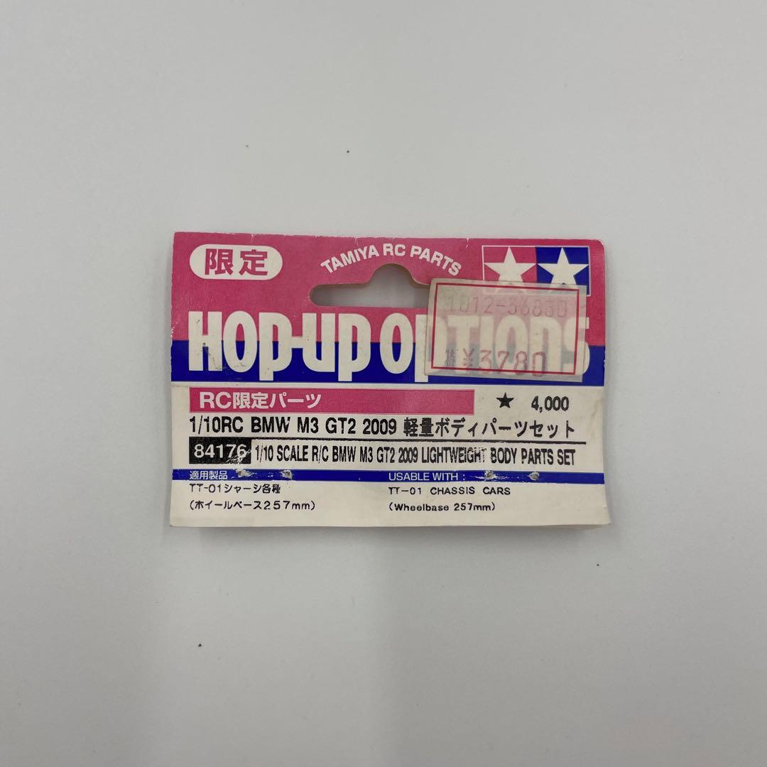 限定 タミヤ 1/10 BMW M3 GT2 ボディ