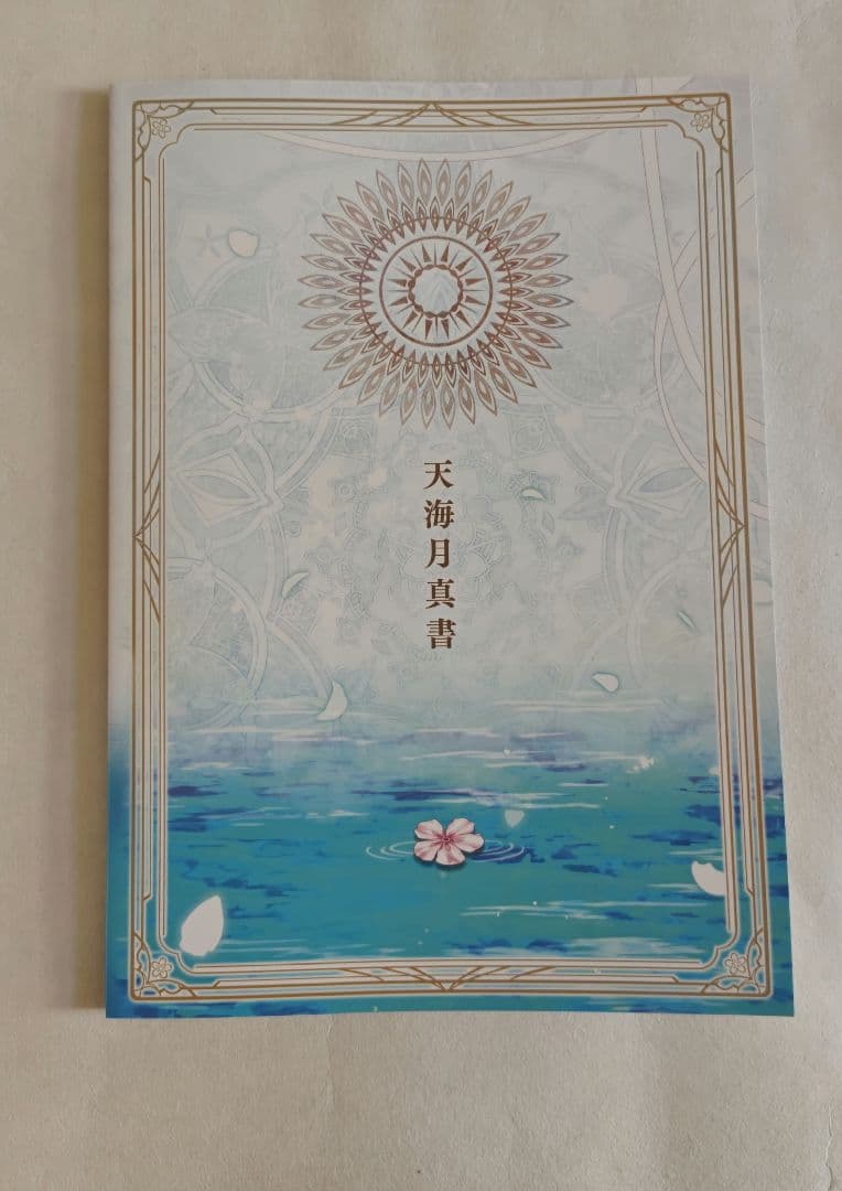 オランピアソワレ Catharsis スイートBOX特典　予約CD付※ソフトなし