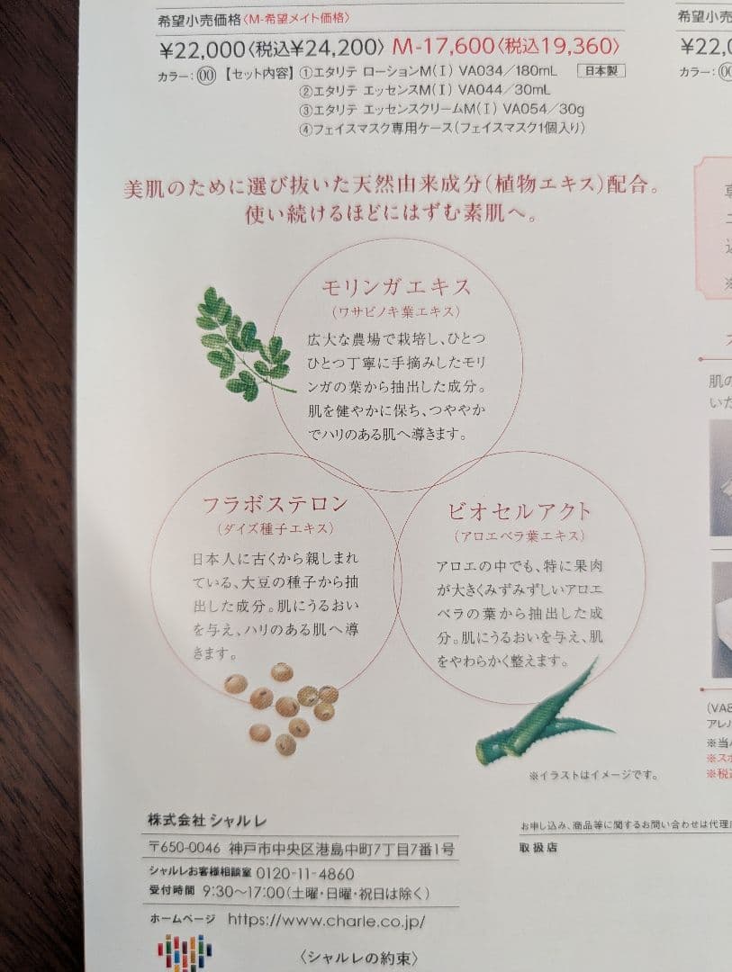 シャルレエタリテとてもしっとり（ll）３点セット年一度の感謝期間限定セット激安！