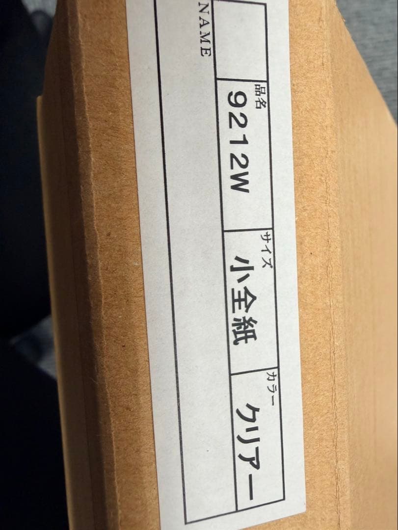 9212W 小全紙 クリアー 清野 修治