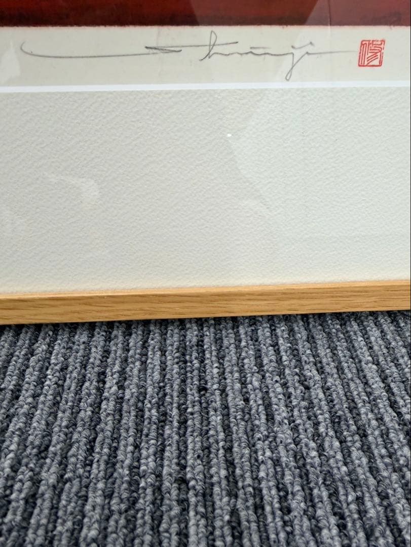 9212W 小全紙 クリアー 清野 修治