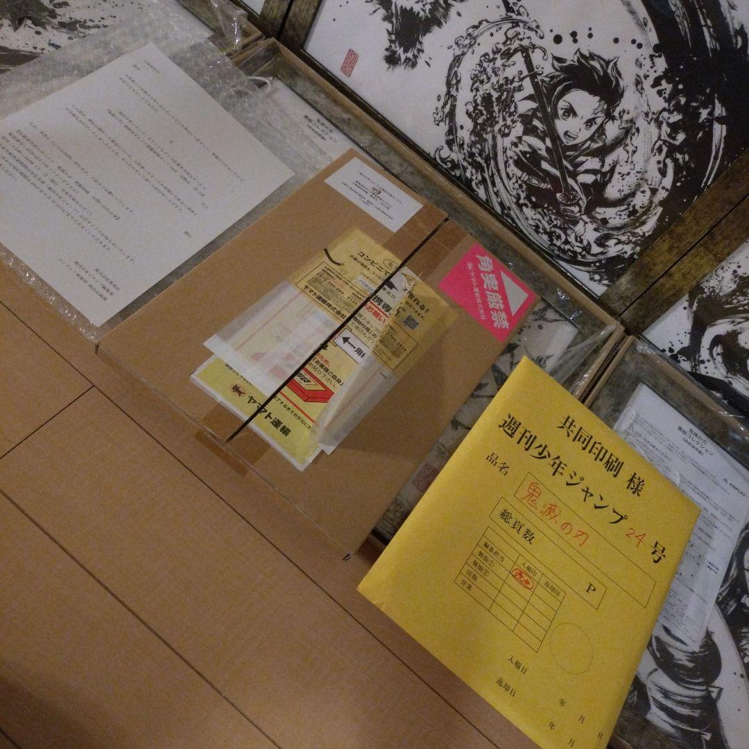 鬼滅の刃　墨絵コレクション　他グッズセット