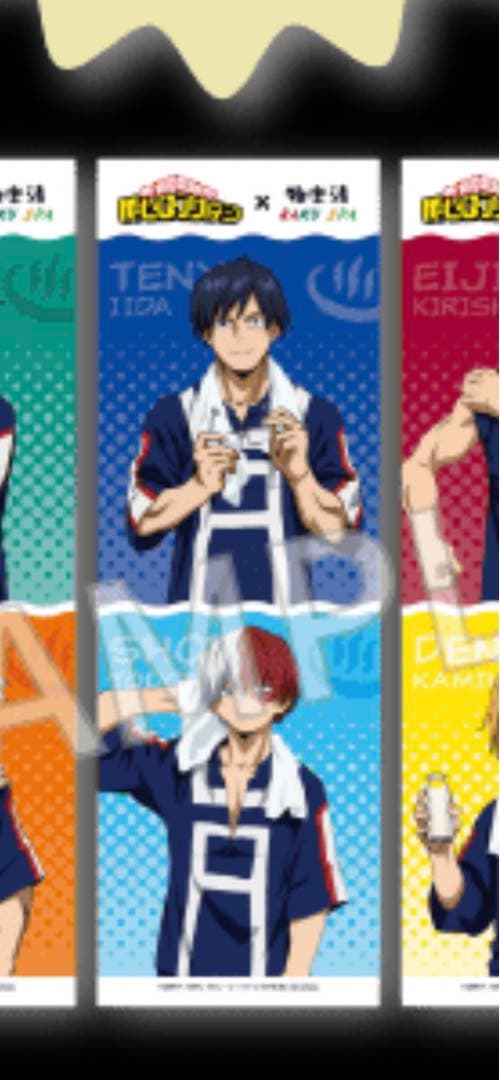 ヒロアカ　極楽湯