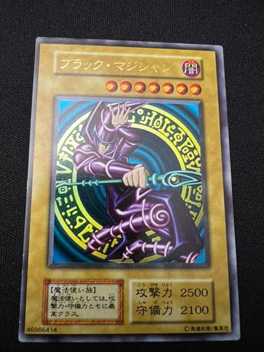 遊戯王 ブラック・マジシャン　ニスずれエラー