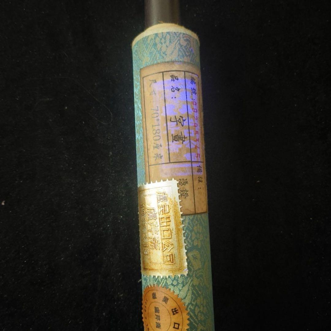 中国画・徐悲鴻 駿馬図 中堂 掛け軸