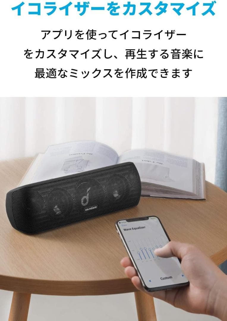 Anker Soundcore Motion+ Bluetooth スピーカー