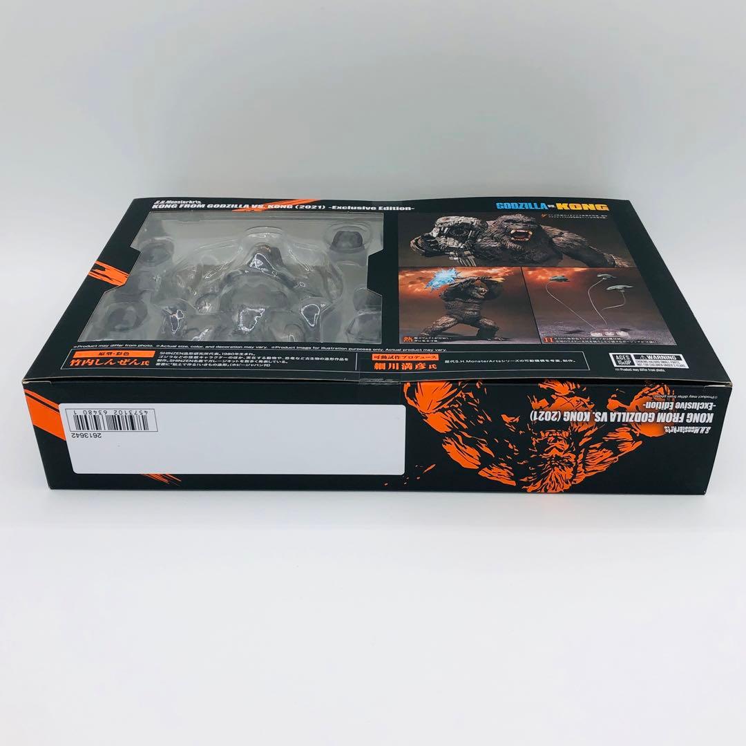 S.H.モンスターアーツ コング Exclusive Edition 海外限定
