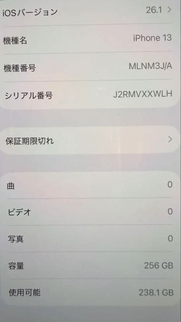Apple iPhone 13 ブルー 本体 256GB 箱、充電ケーブル付