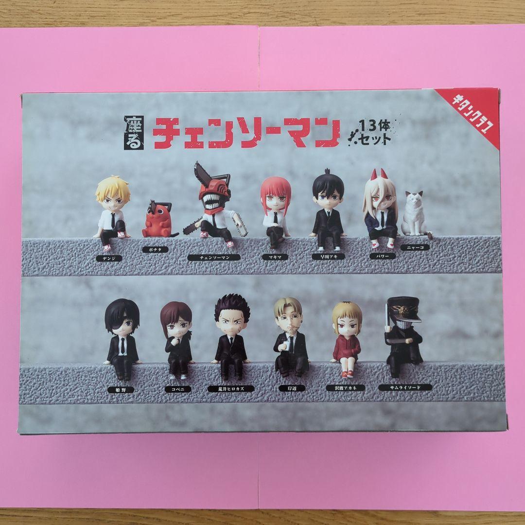 【新品未開封】座るチェンソーマン フィギュア 13体セット　キタンクラブ