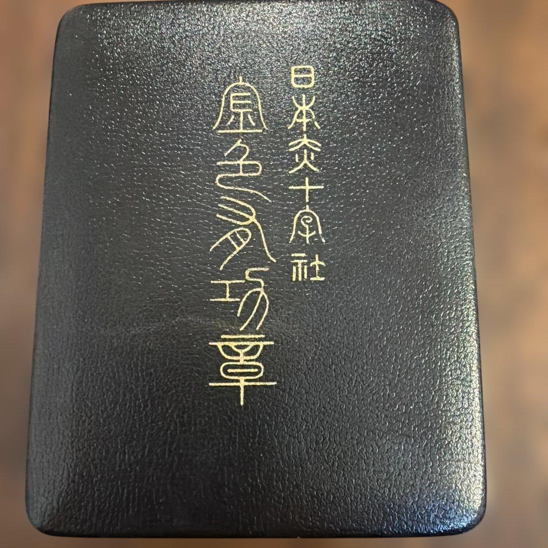 日本赤十字社　勲章