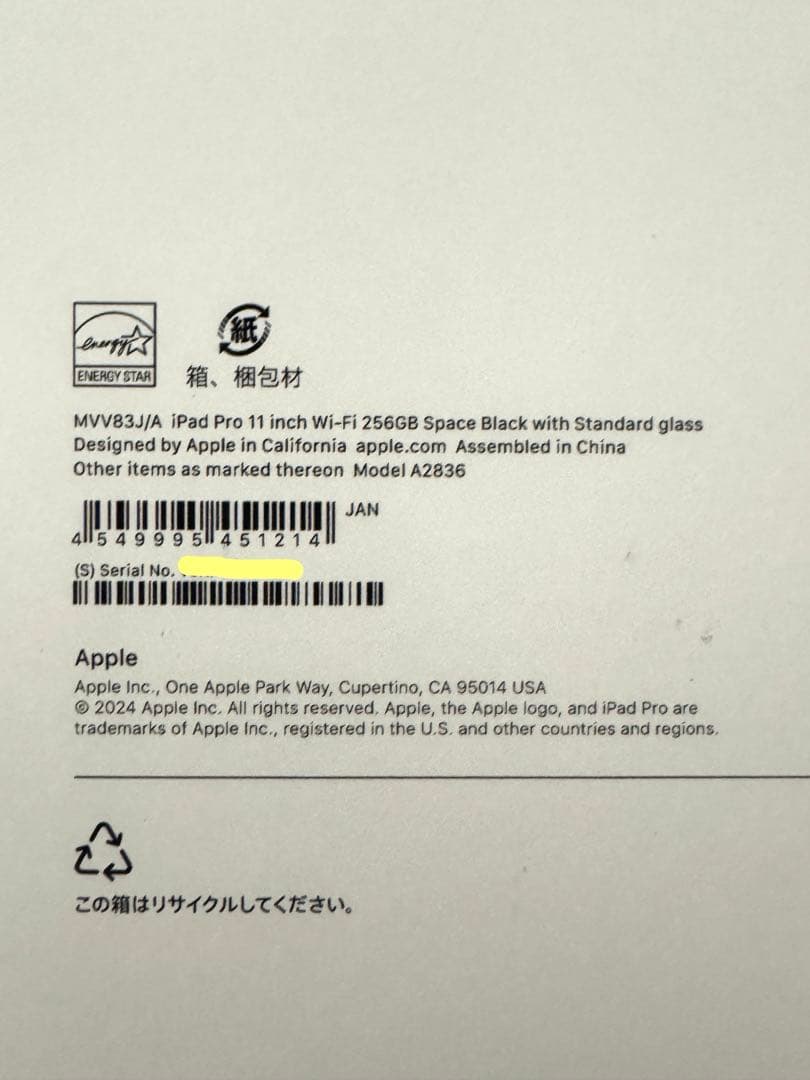 iPad Pro11インチ第5世代（最新）M4 Wi-Fi 256GB ブラック