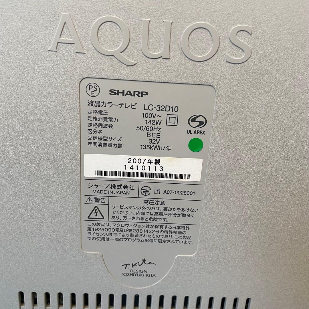 SHARP シャープ テレビ LC-32D10 32型 32インチ AQUOS