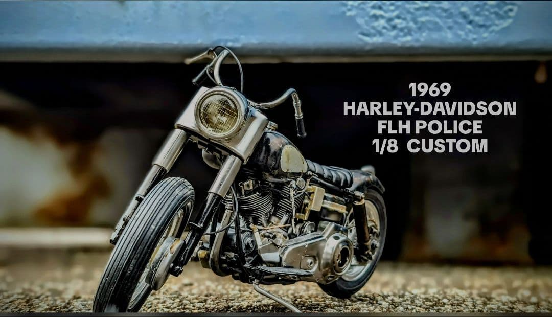 1969 HARLEY-DAVIDSON FLH 1/8 完成品