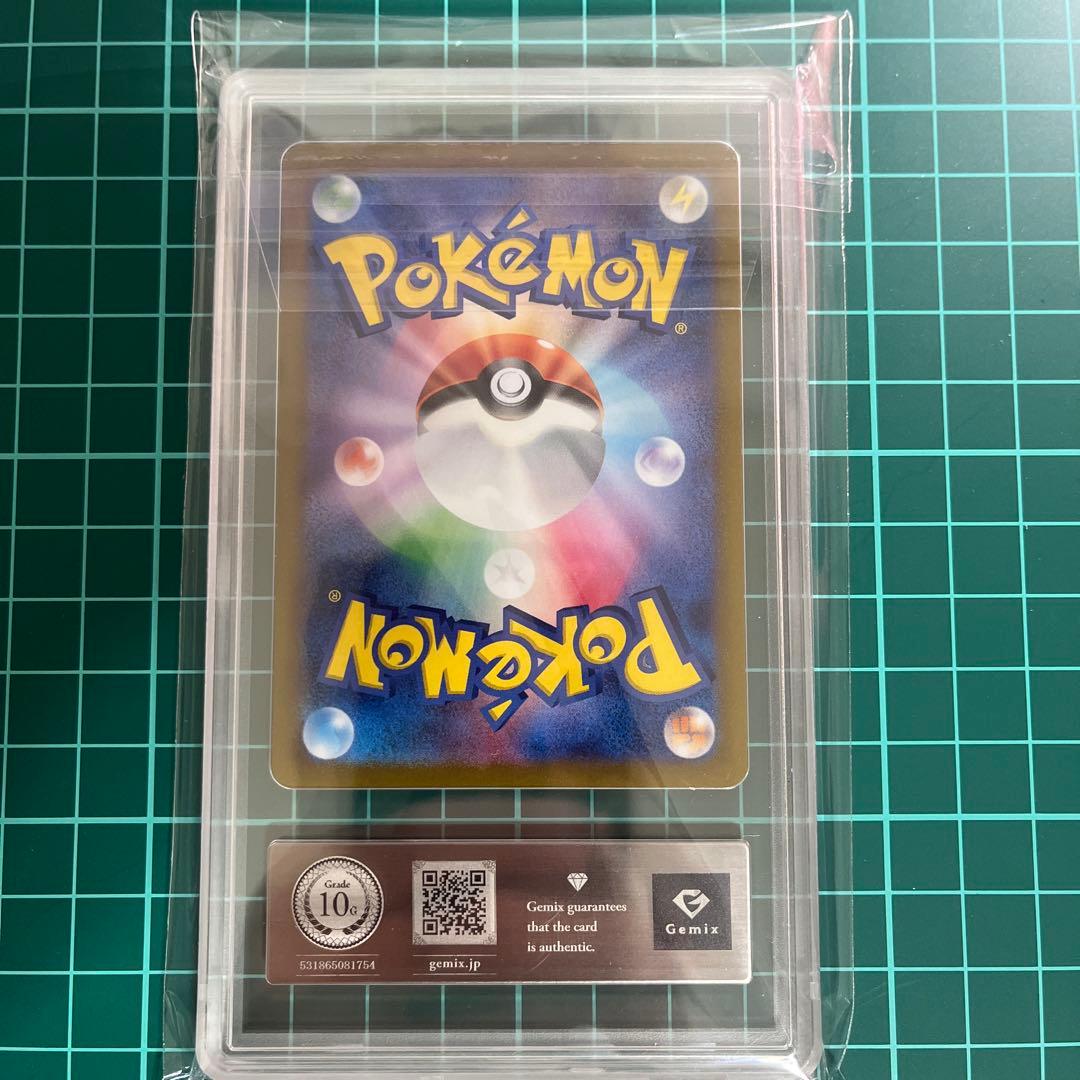 ピカチュウS [SV4a 236/190] シャイニートレジャーex