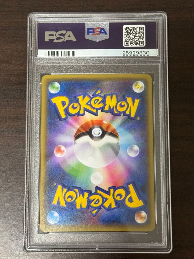 フウロ プロモ PSA10