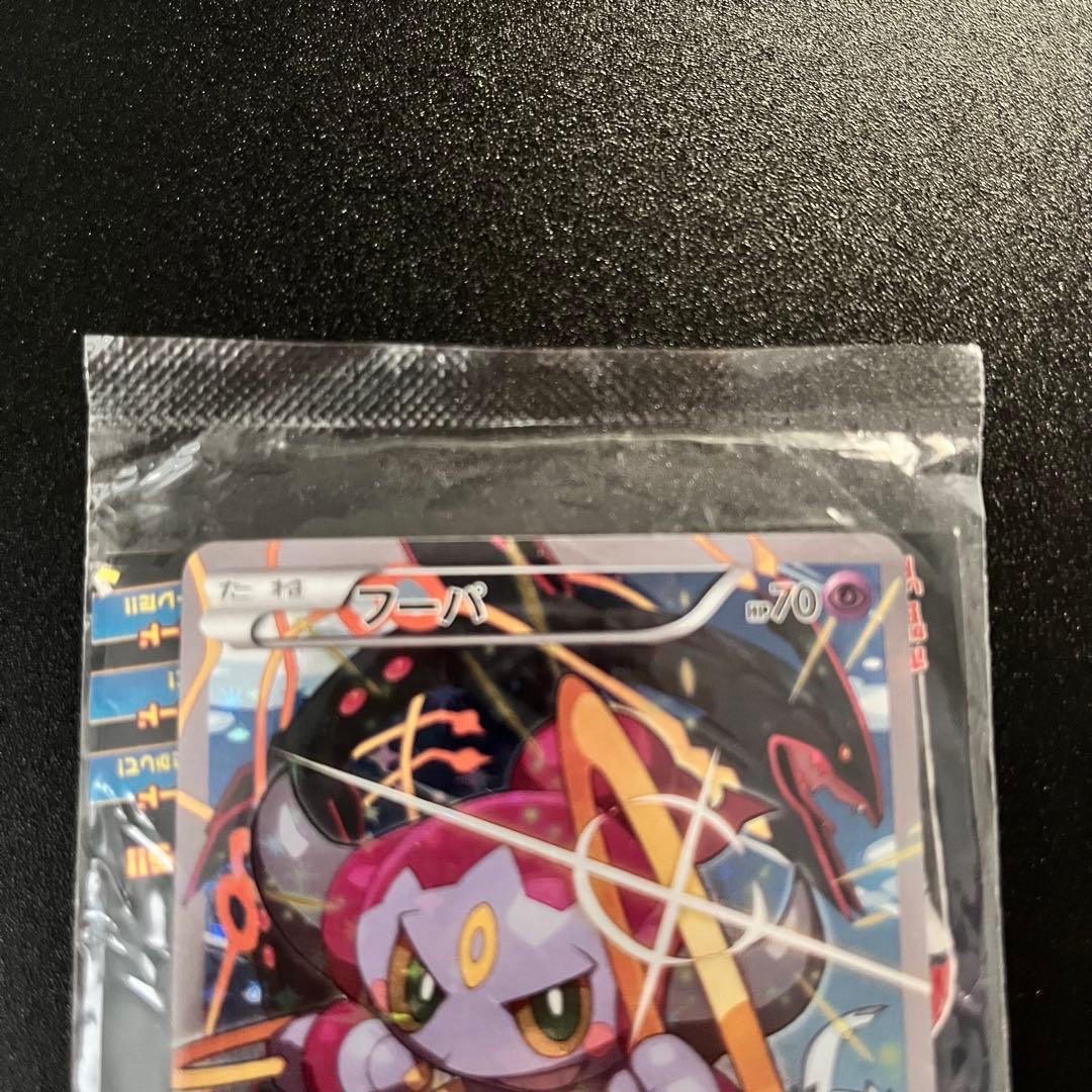 フーパプロモセット2枚：光輪の超魔神 フーパ PROMO XYシリーズプロモ