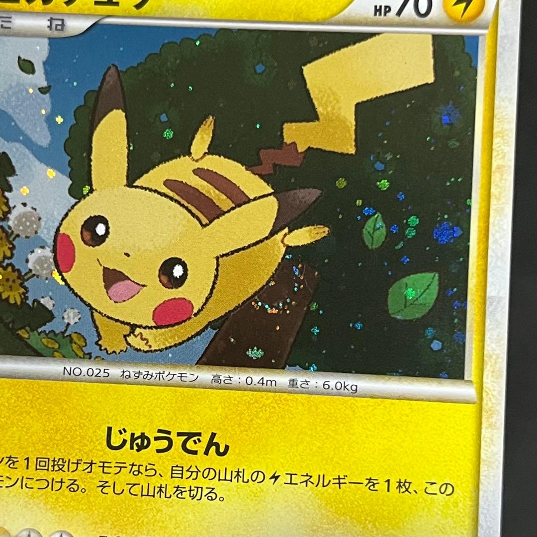 【美品-極美品】ポケモンカード ポケモンだいすきクラブ ピカチュウ プロモ