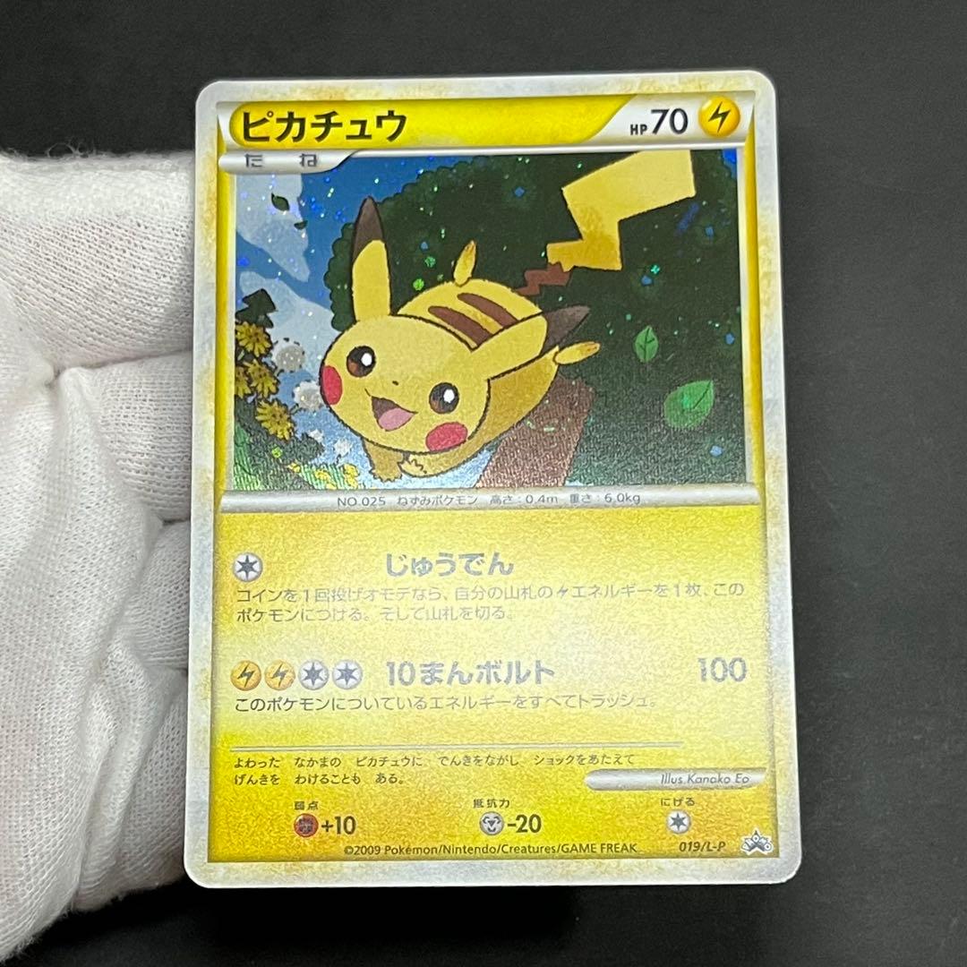 【美品-極美品】ポケモンカード ポケモンだいすきクラブ ピカチュウ プロモ