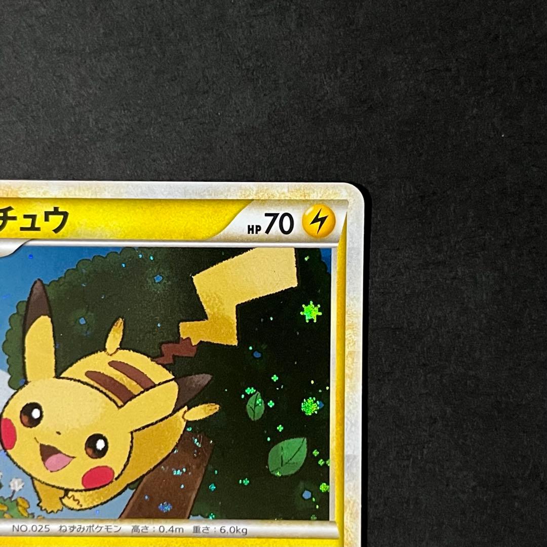 【美品-極美品】ポケモンカード ポケモンだいすきクラブ ピカチュウ プロモ