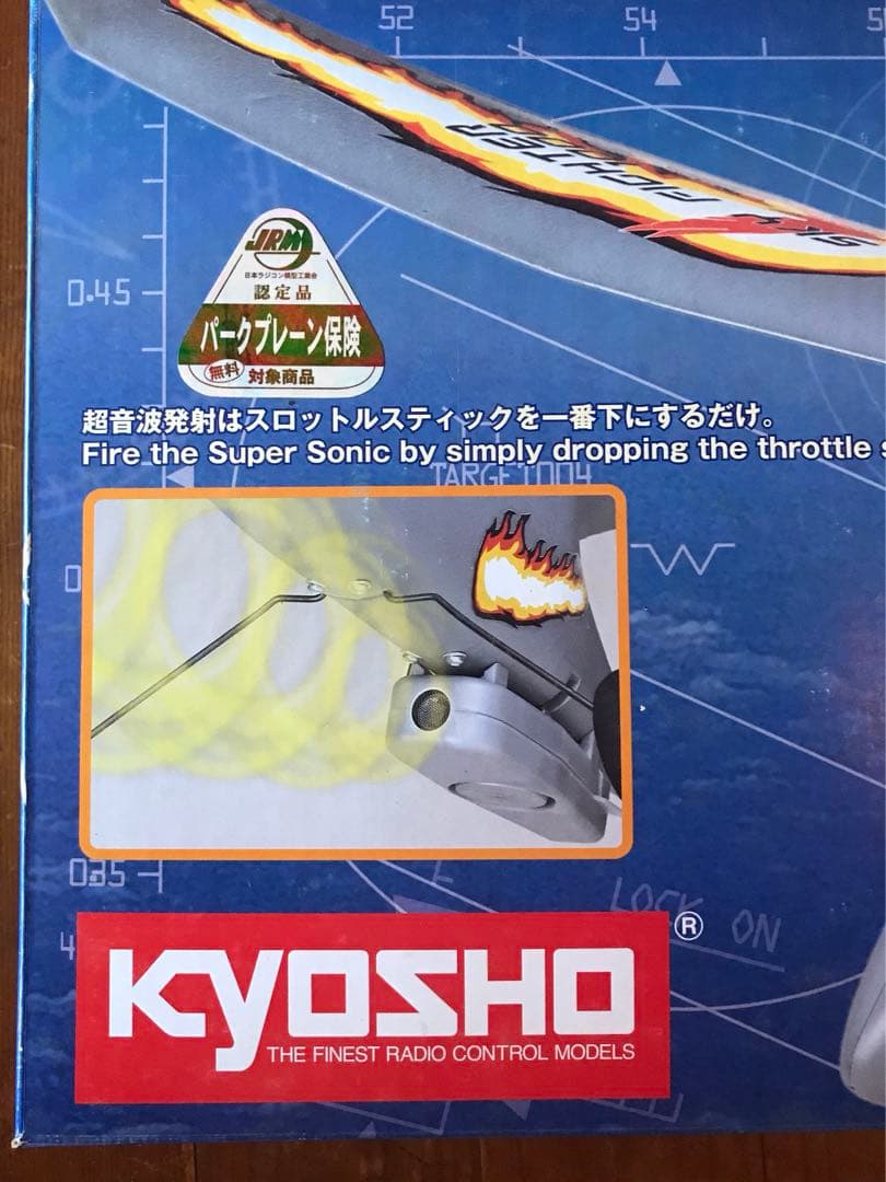 京商　　スカイファイター1000