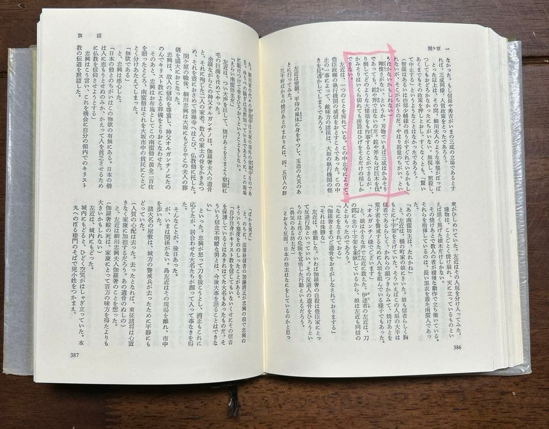司馬遼太郎全集　全50巻セット② 26〜50巻