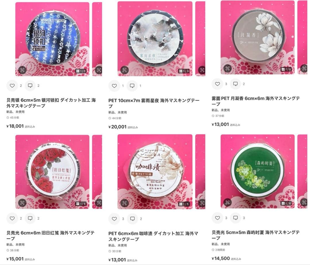 テープ・マスキングテープ Hina