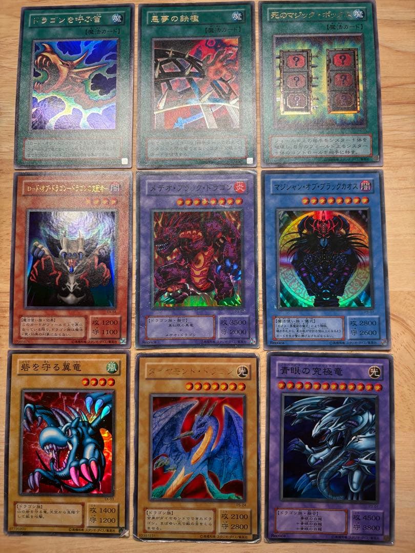 遊戯王 初期カード レアまとめ売りセレクトページ